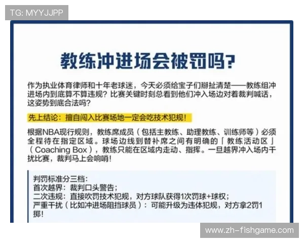 裁判尺度影响比赛风格，高强度对抗获宽松判罚